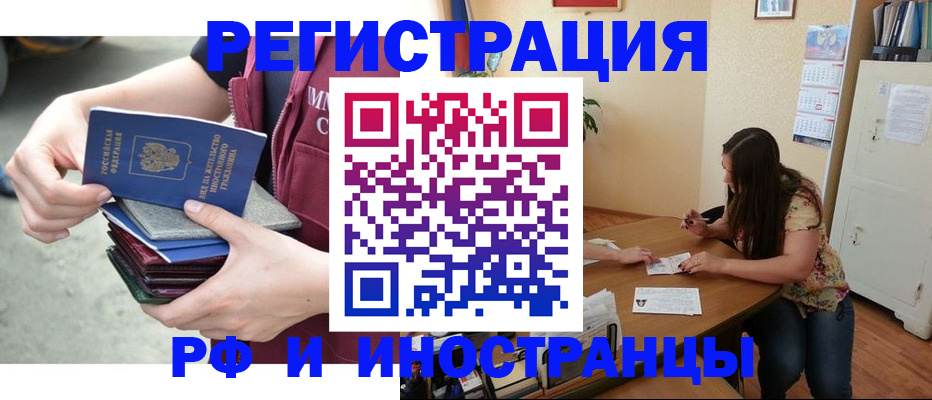 прописка в квартире в Магаданской области