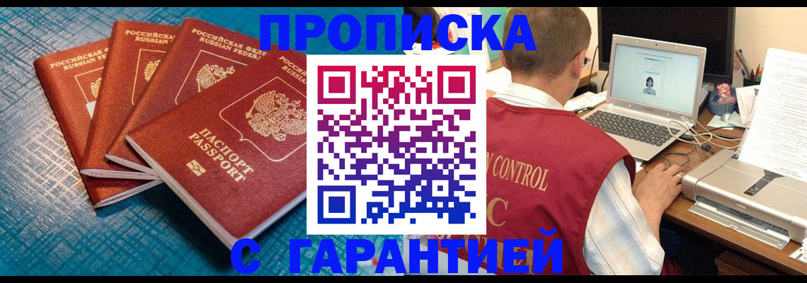 прописка иностранных граждан в Магаданской области